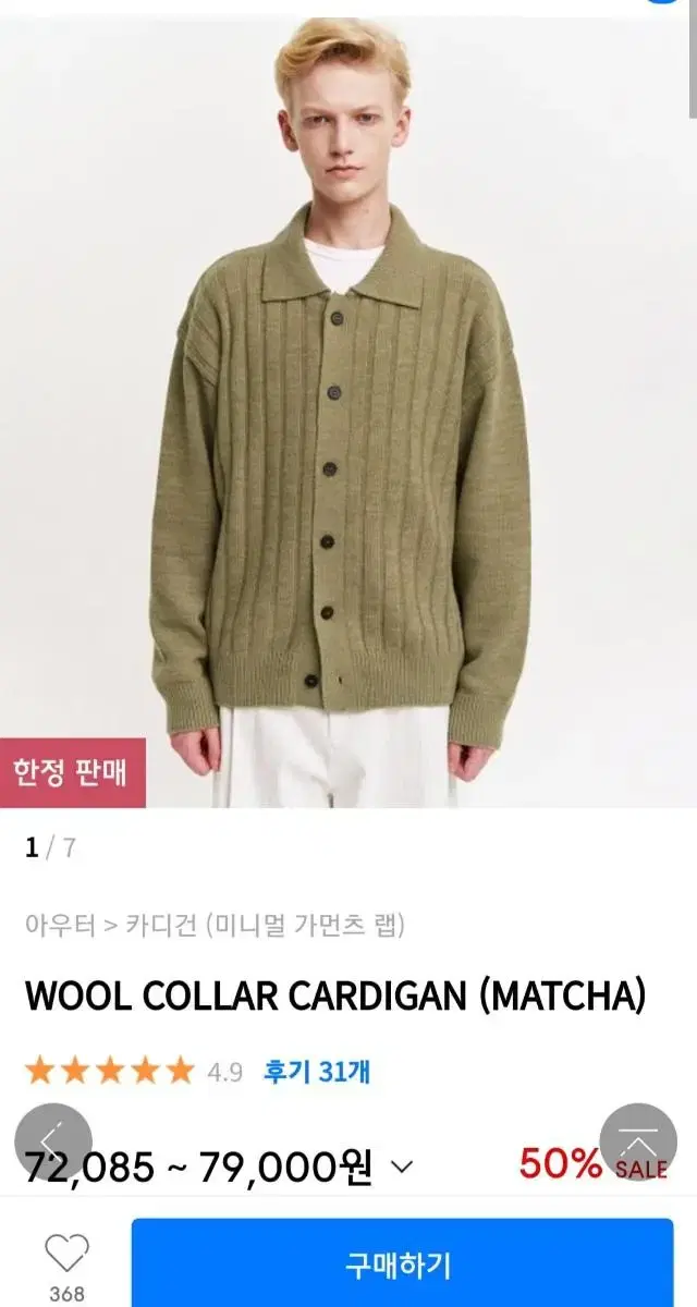 Minimalist Garments Wrap Cardigan