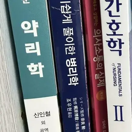 간호학과 전공 약리학 병리학 의사소통의 실제