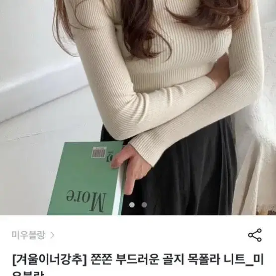 브랜디 골지 목폴라 블랙