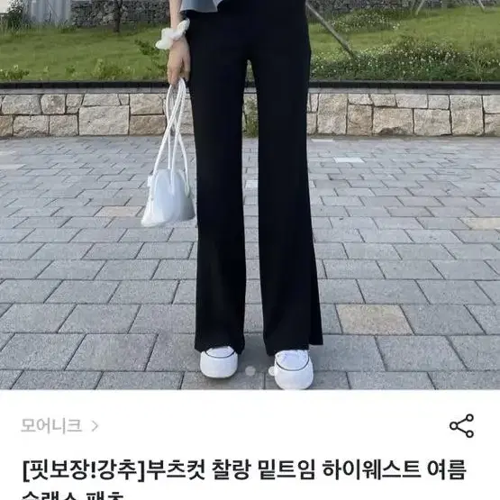 대존예 하이웨스트 부츠컷 슬랙스 블랙s