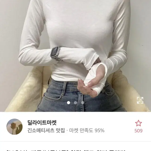 찰랑 핸드 워머 폴라티 화이트