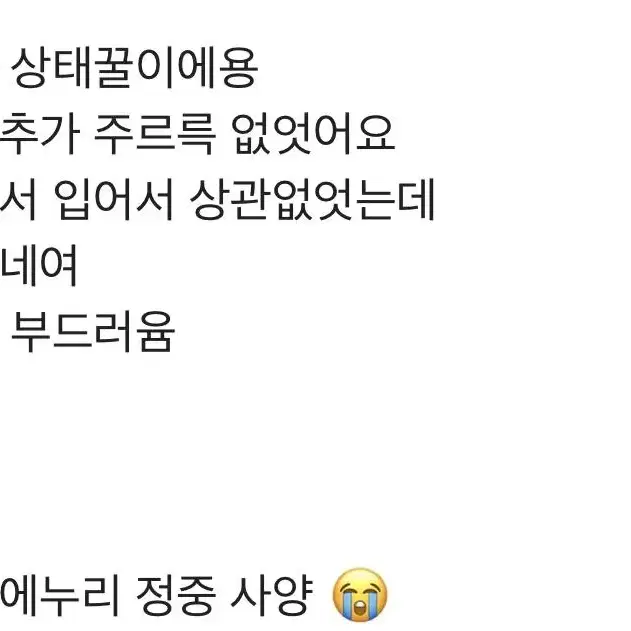 기모터치 야상