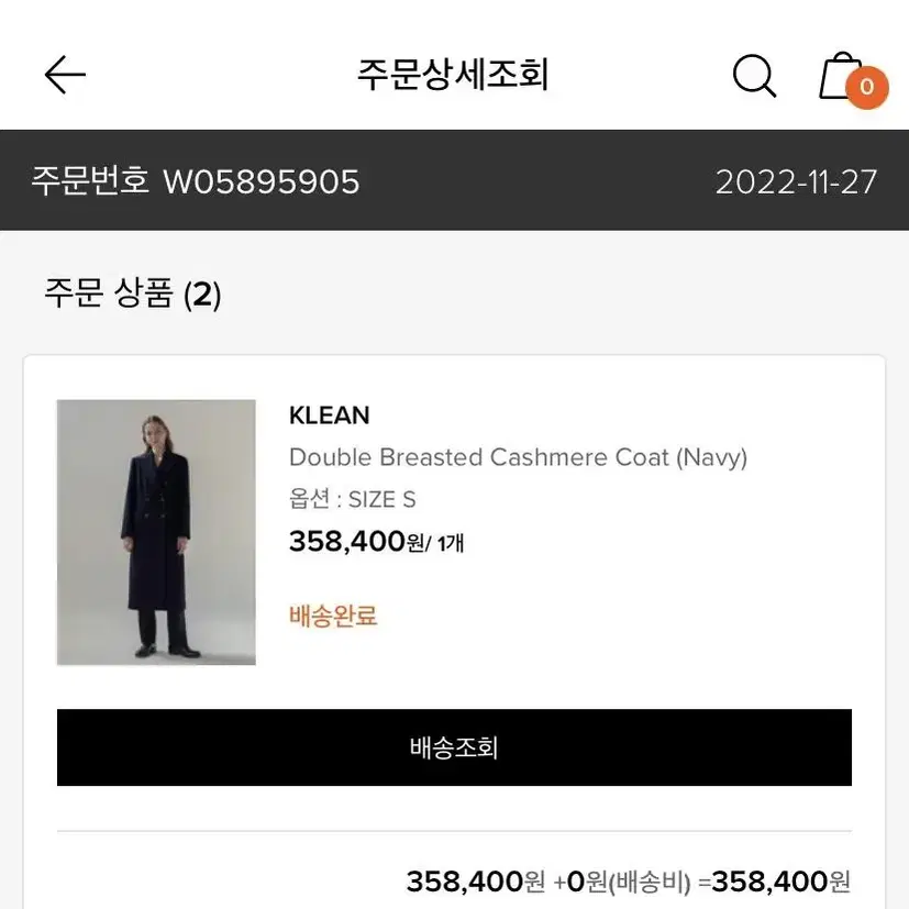 정가44만원) KLEAN 캐시미어 더블 롱코트 S Size