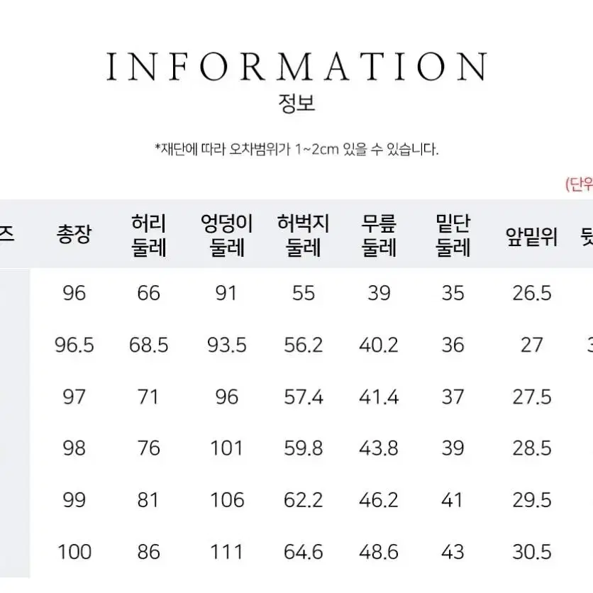 리더잭 여성 본딩 기모 데님 3종