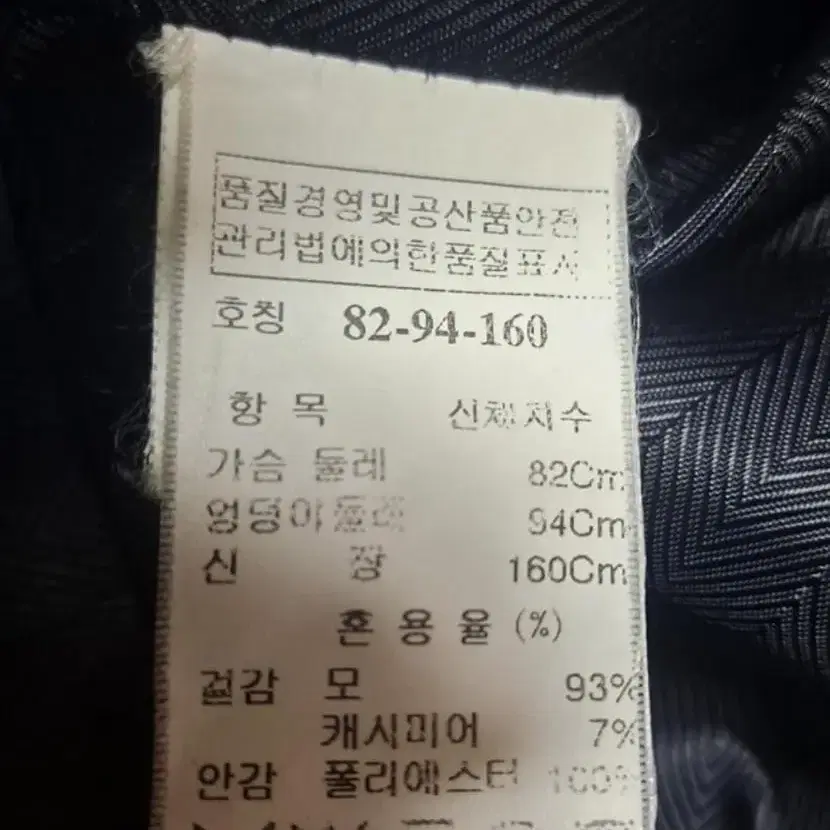 시스템 캐시미어코트