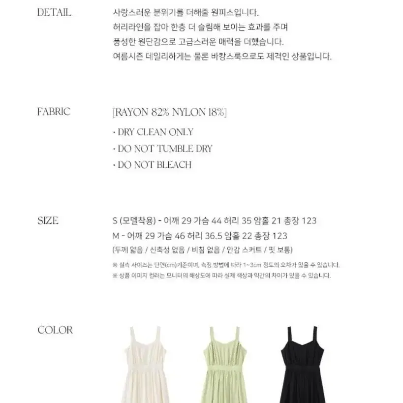 리엘 Jasmine strap dress (cream) m사이즈