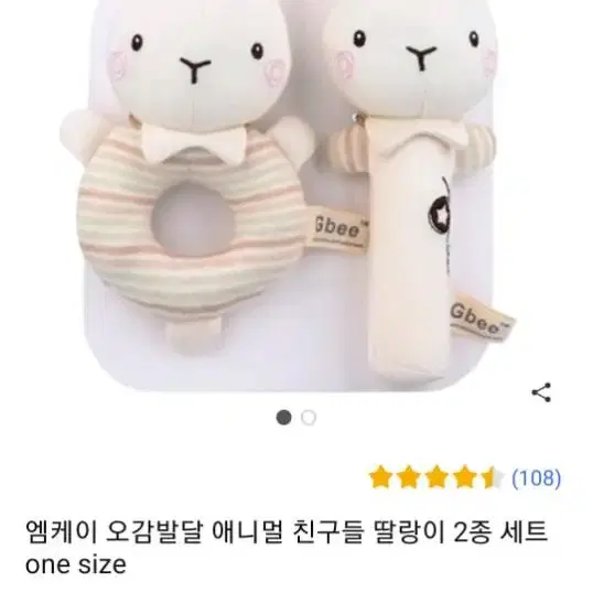 아기딸랑이