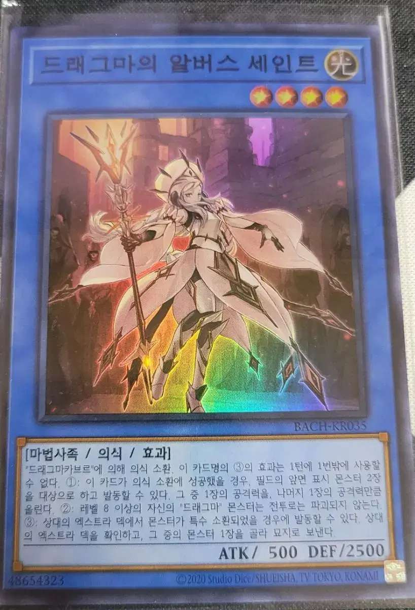 Albus Saint Super Rare in Dragma