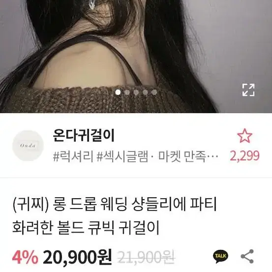 에이블리  드롭 귀걸이 악세사리