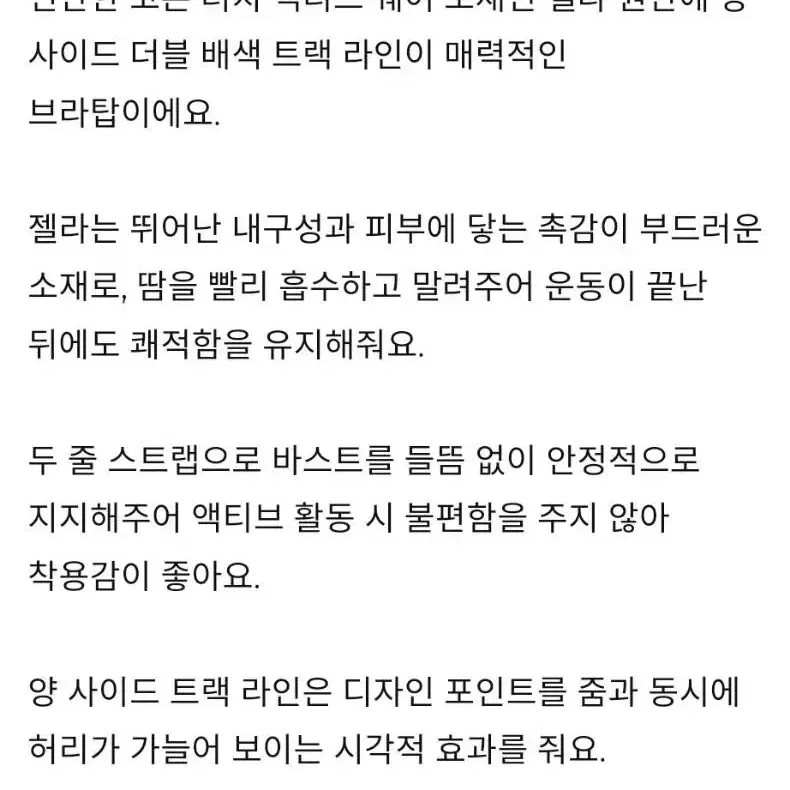 (신품급)젝시믹스 젤라 트랙라인 크롭탑 캔디피치