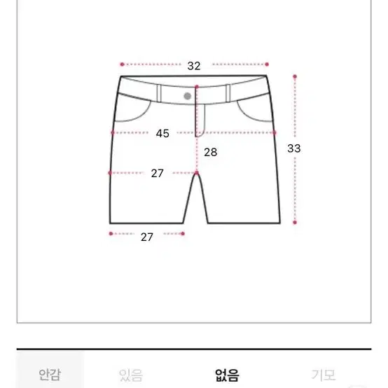 (한번 입음) 에이블리 하이웨스트 숏팬츠 화이트