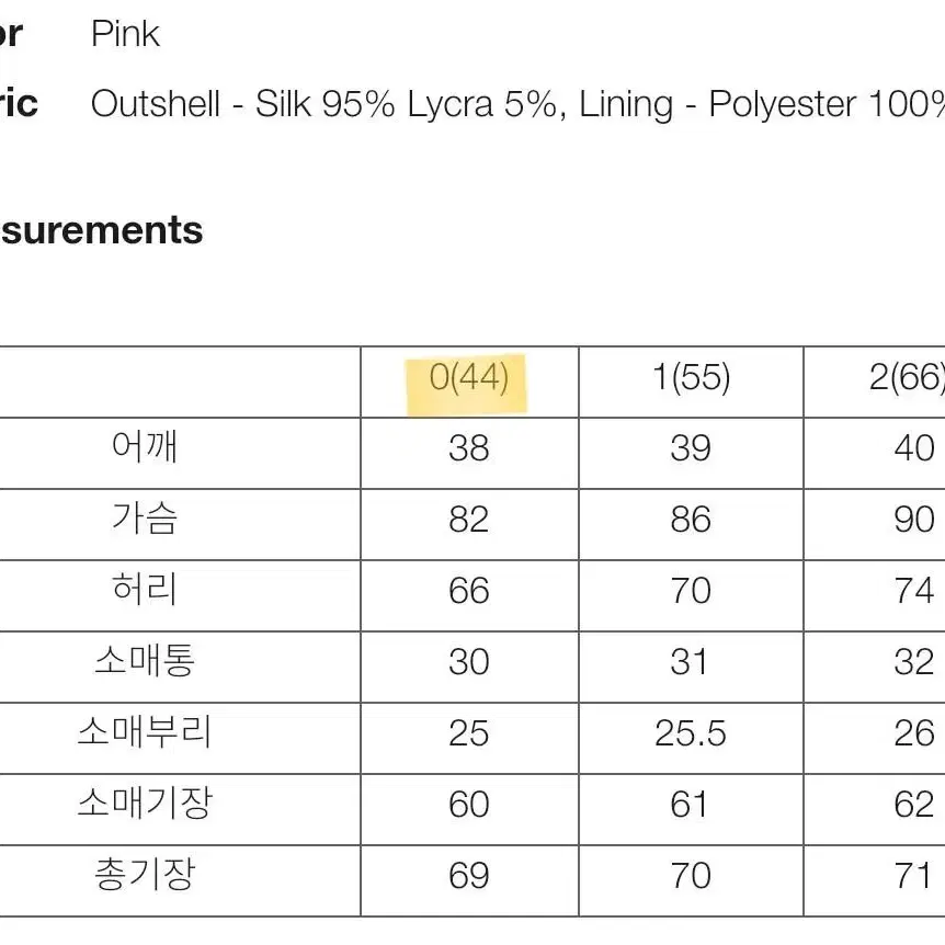 <텍달린 새상품> 아보아보(avouavou) 핑크 실크 더블수트 셋업