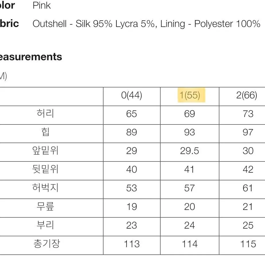 <텍달린 새상품> 아보아보(avouavou) 핑크 실크 더블수트 셋업