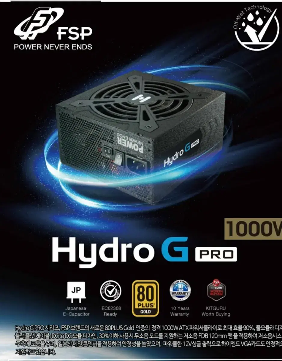 [FSP] HYDRO G PRO 1000W 80PLUS Gold Full