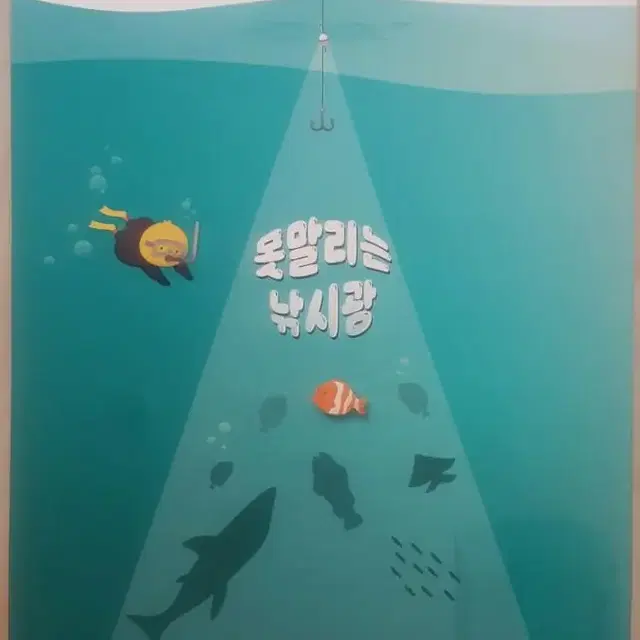 대성마이맥 영어 이영수 못말리는 낚시광