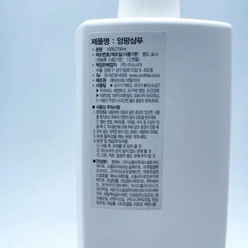 레비브레 이소시아 앙팡 샴푸 1000ml 붉은 민감성 두피 진정 염증