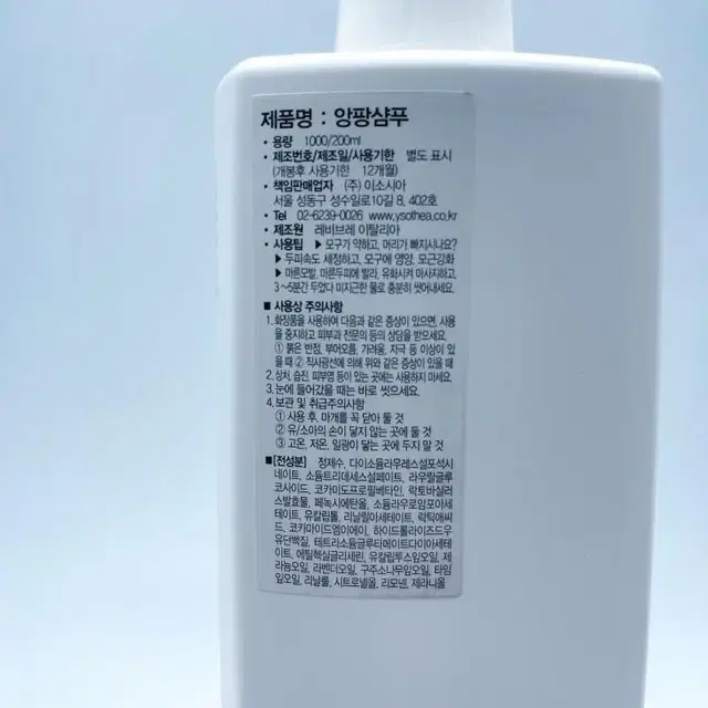 레비브레 이소시아 앙팡 샴푸 1000ml 붉은 민감성 두피 진정 염증