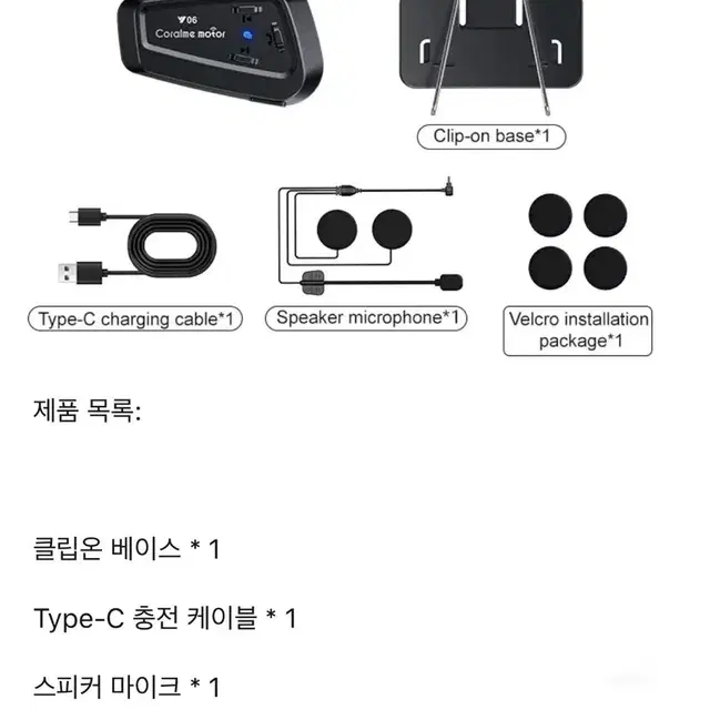 오토바이 헬멧 블루투스