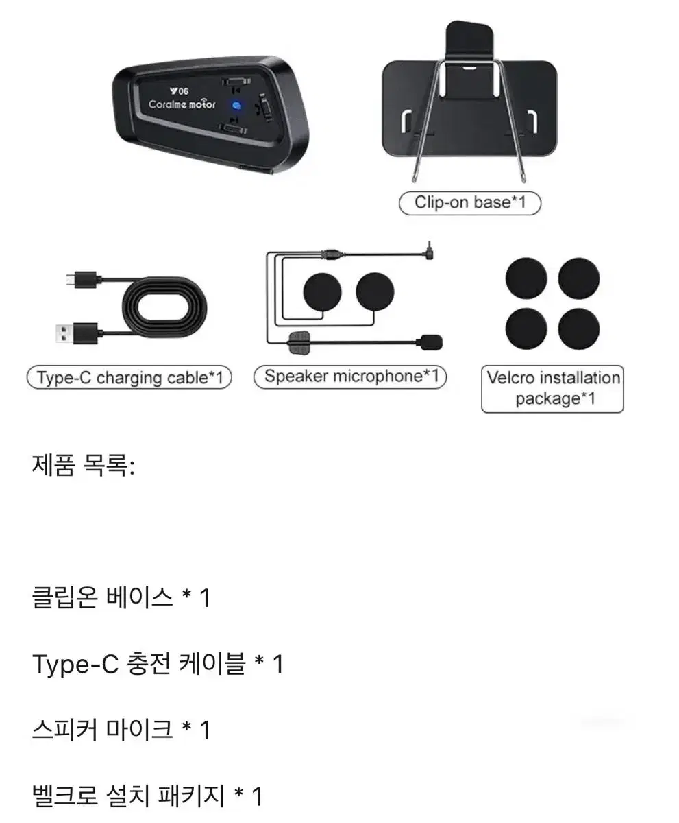 오토바이 헬멧 블루투스