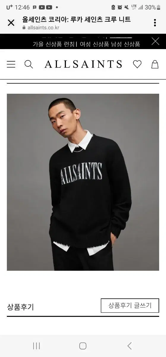 allsaints 올세인츠 로고 니트