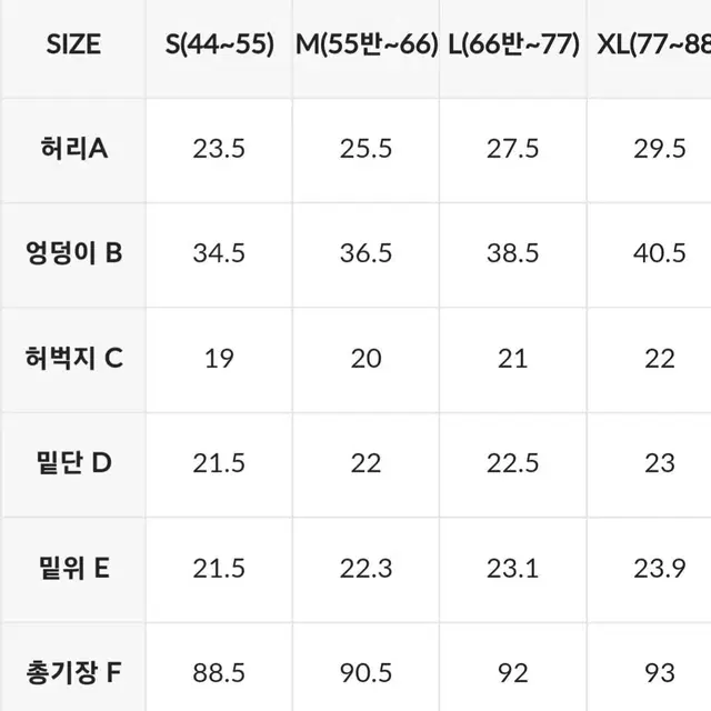 젤라 인텐션 기모 부츠컷 트임 팬츠(젝시믹스)