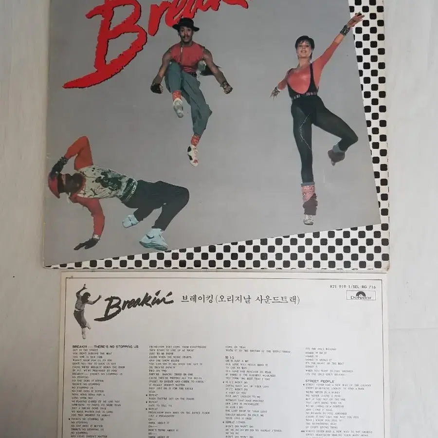 흑인음악 비보잉 OST 영화음악 Breakin' 엘피 바이닐 vinyl