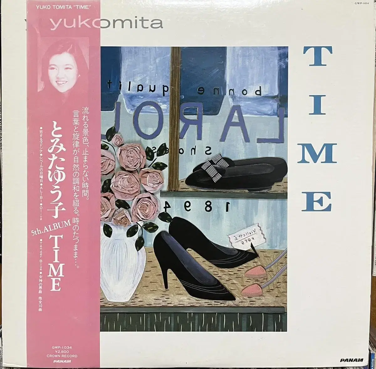 (시티팝)토미타 유코 Yuko Tomita -Time lp