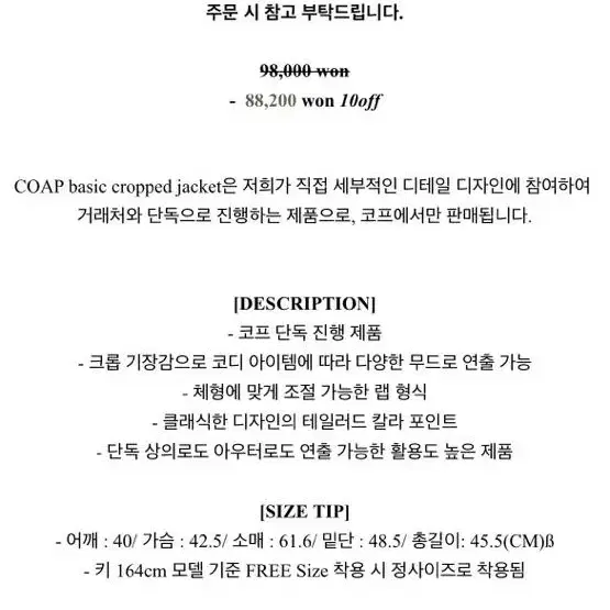 coap 코프 베이직 크롭 자켓 차콜