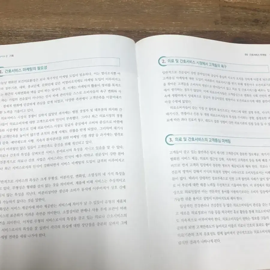 학지사메디컬 간호관리학