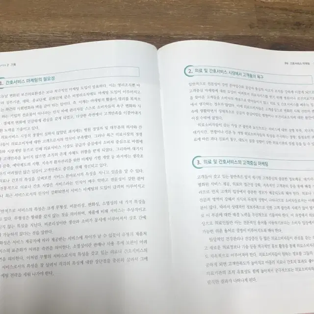 학지사메디컬 간호관리학