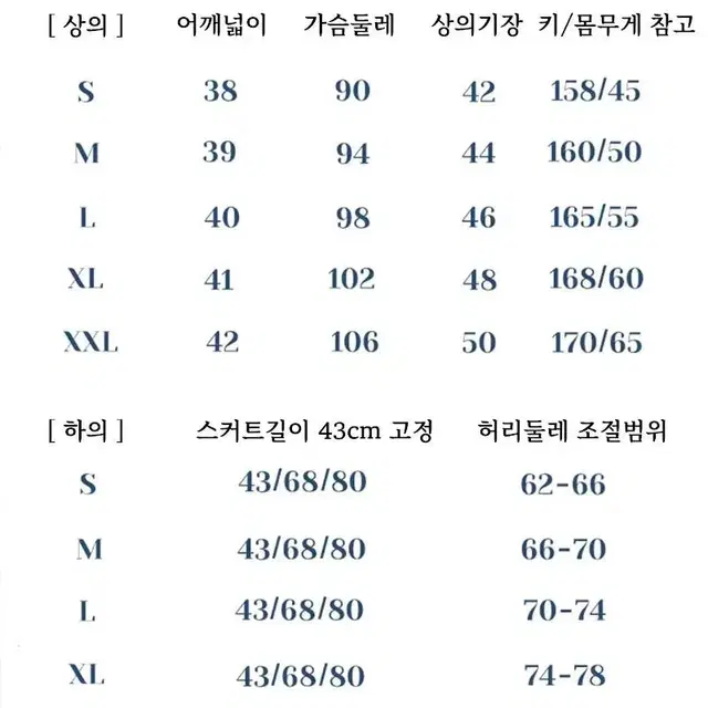 JK 하라주쿠 일본 학생 교복 기본 백세라복 교복 세트