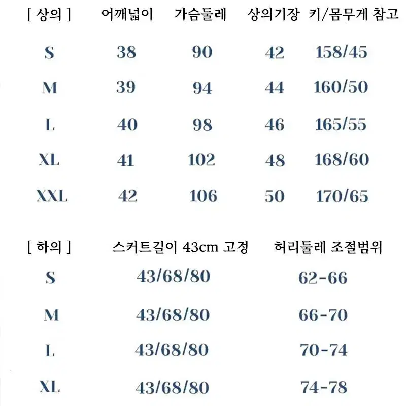 JK 하라주쿠 일본 학생 교복 기본 백세라복 교복 세트