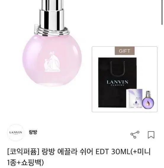 새상품 랑방 에끌라 쉬어 EDT 30ML 랑방 향수 | 브랜드 중고거래 플랫폼, 번개장터 새상품 랑방 에끌라 쉬어 Edt 30Ml 랑방 향수 | 브랜드 중고거래 플랫폼, 번개장터