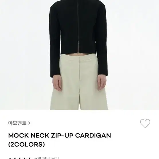 아모멘토 모크 넥 집업 가디건 [MOCK NECK ZIP-UP CARDI