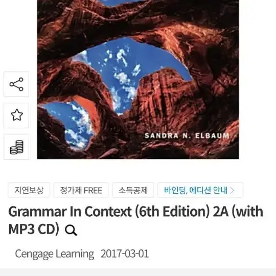 GRAMMAR IN CONTEXT (6th edition) 2A