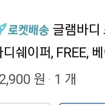 글램바디매직바디쉐이퍼