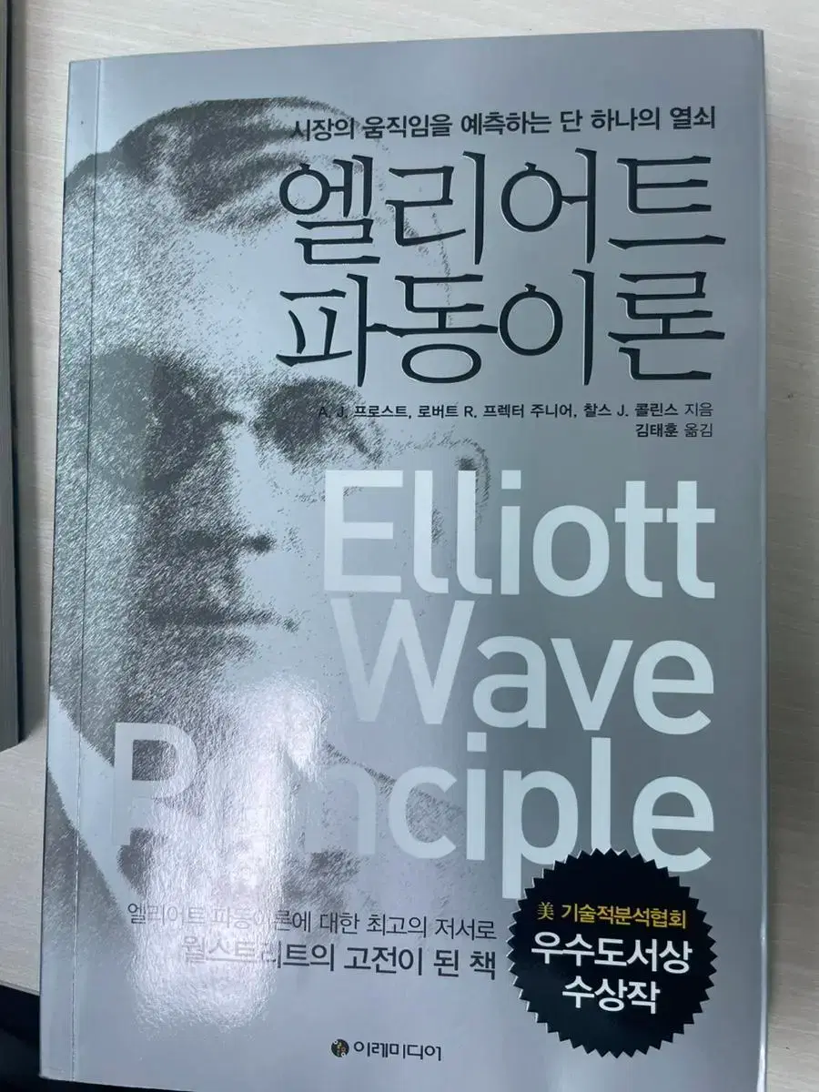 앨리어트파동이론 | 브랜드 중고거래 플랫폼, 번개장터