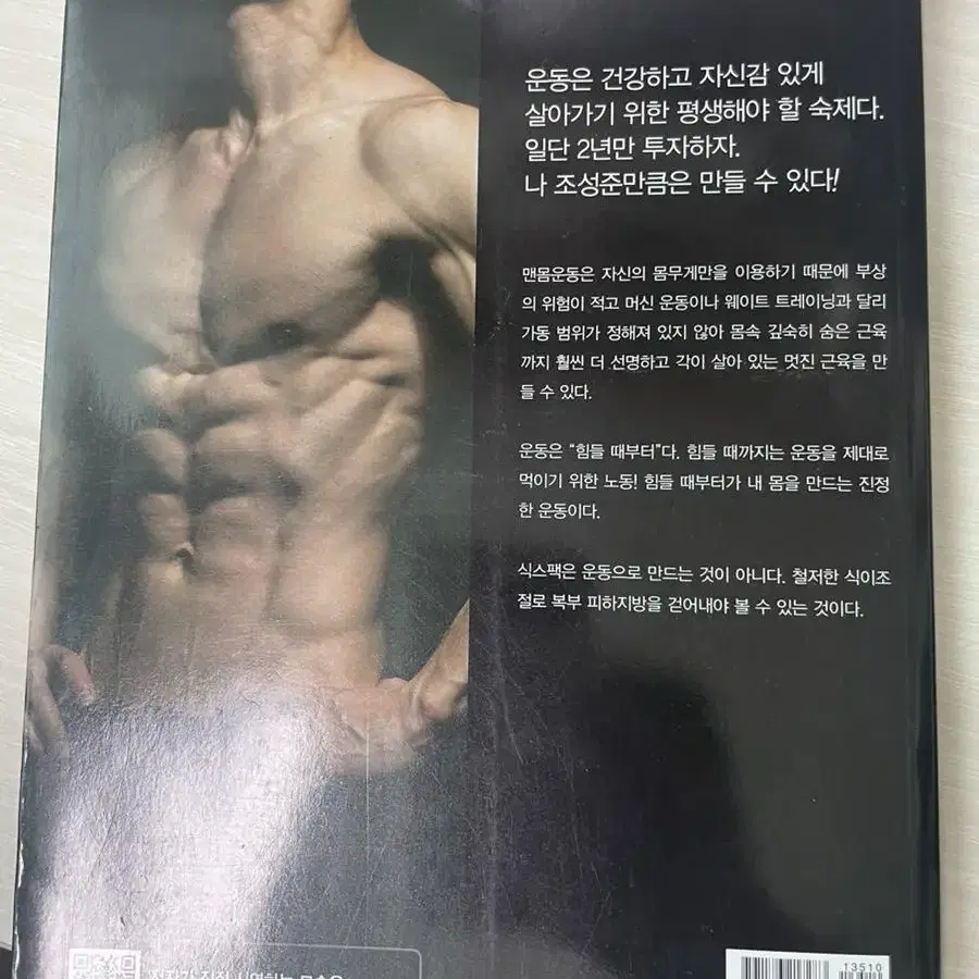 닥치고 데스런