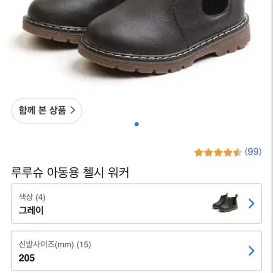 아동 워커 205