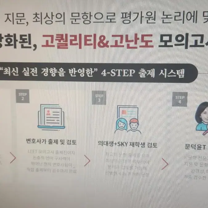 문덕윤 이투스 비문학 변수모고 시즌0