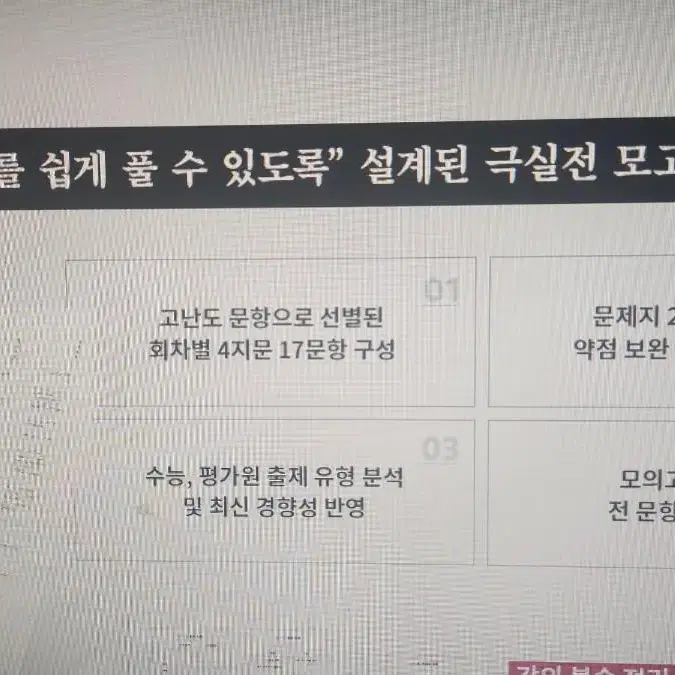 문덕윤 이투스 비문학 변수모고 시즌0