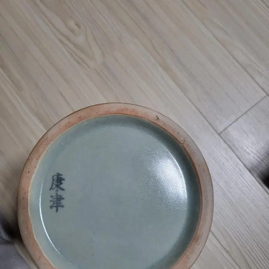 도자기(강진관요25cm)