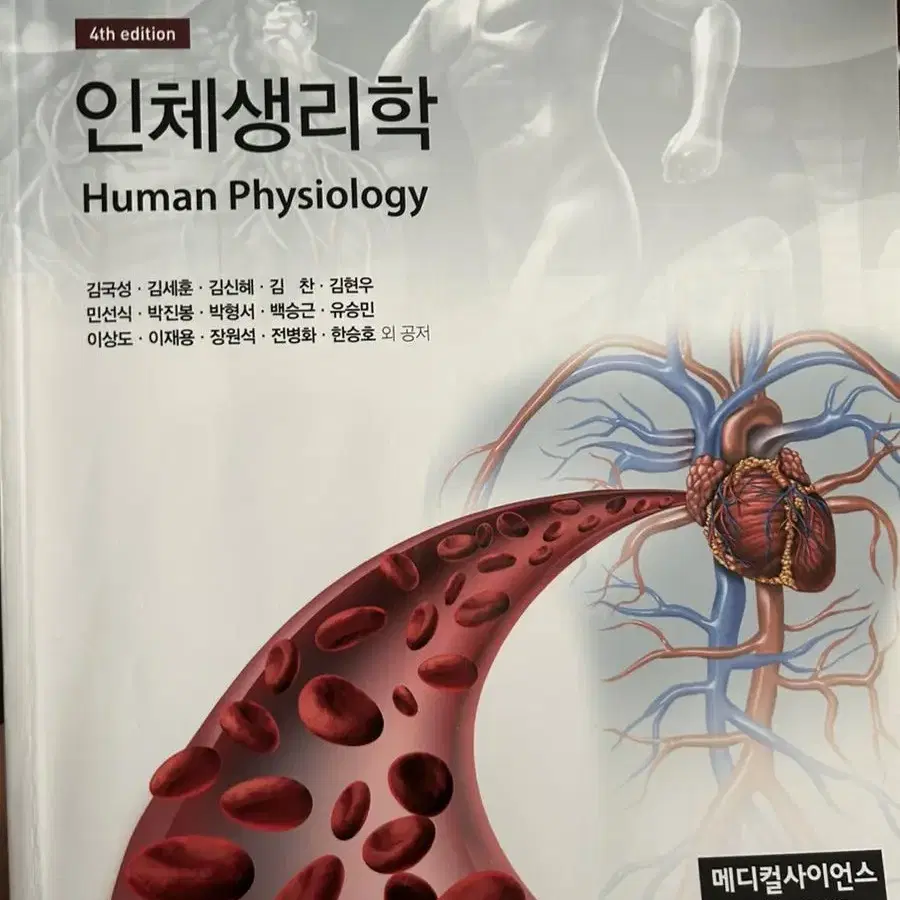 간호학과 전공 교재 판매. 간호학개론 현대 심리학 간호미생물학 인간발달