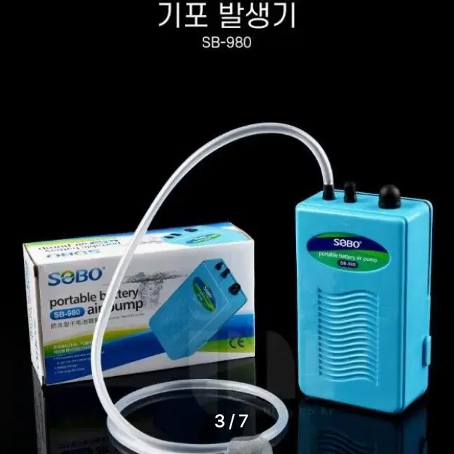 (583번)기포기.산소발생기+베터리2개