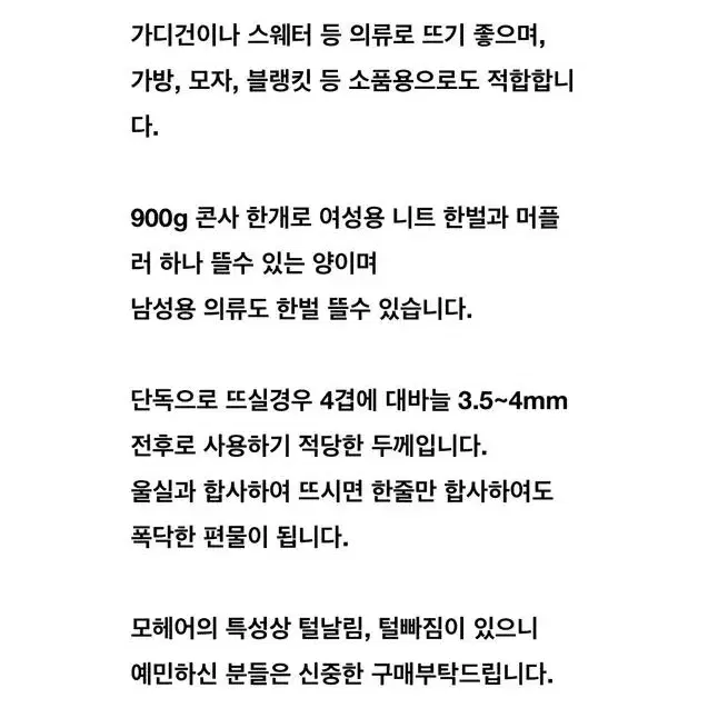 니트컨테이너 울혼방 모헤어 (애쉬블루)