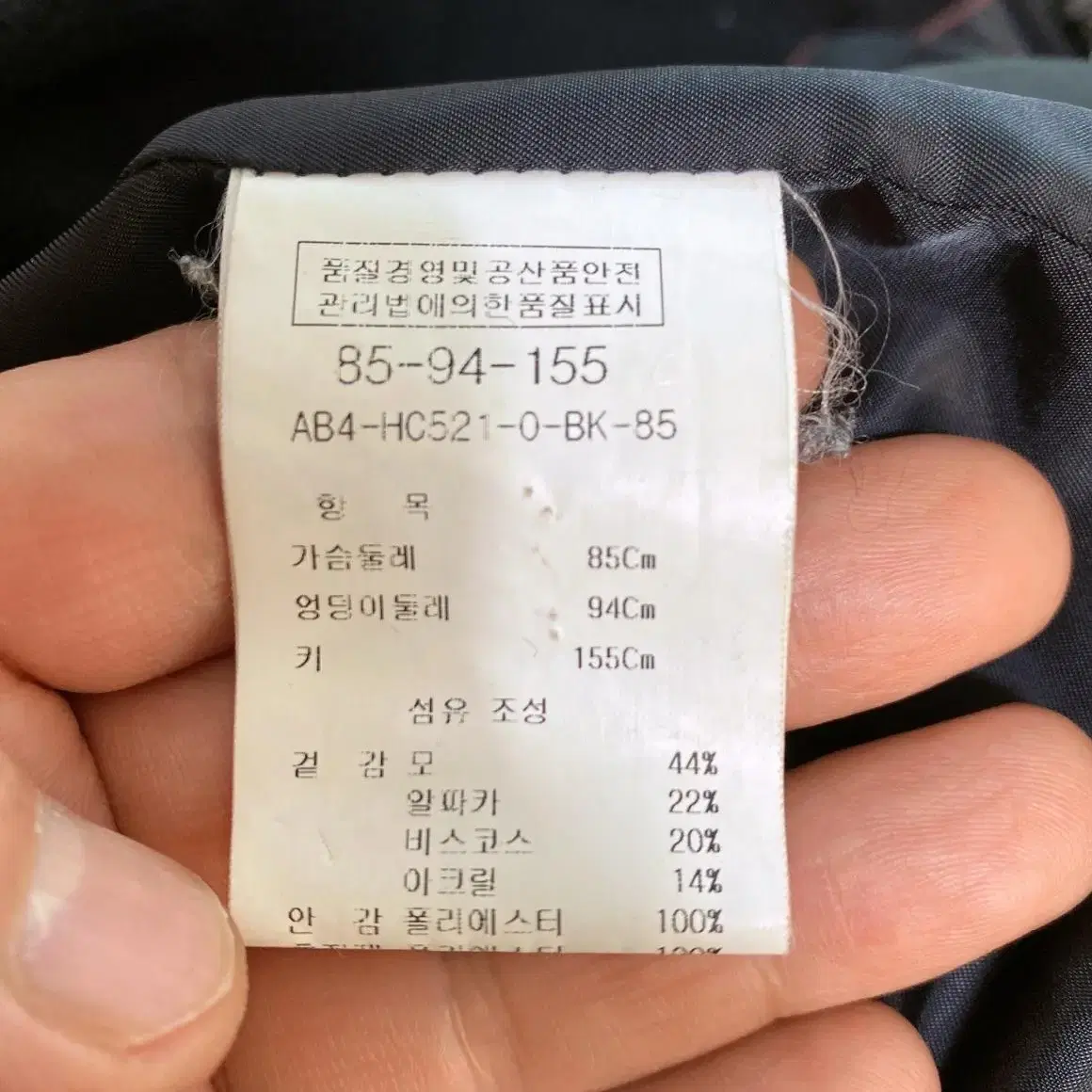 (90)안지크여자울알파카밍크코트