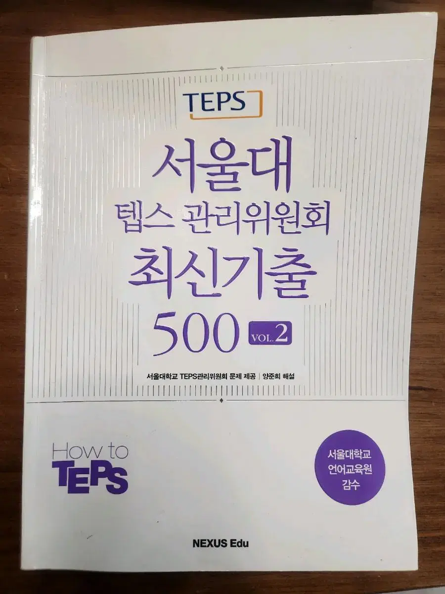 Seoul National University Latest 500 tabs