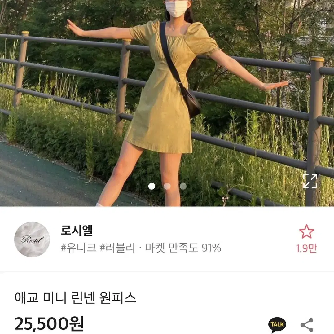 에이블리 원피스