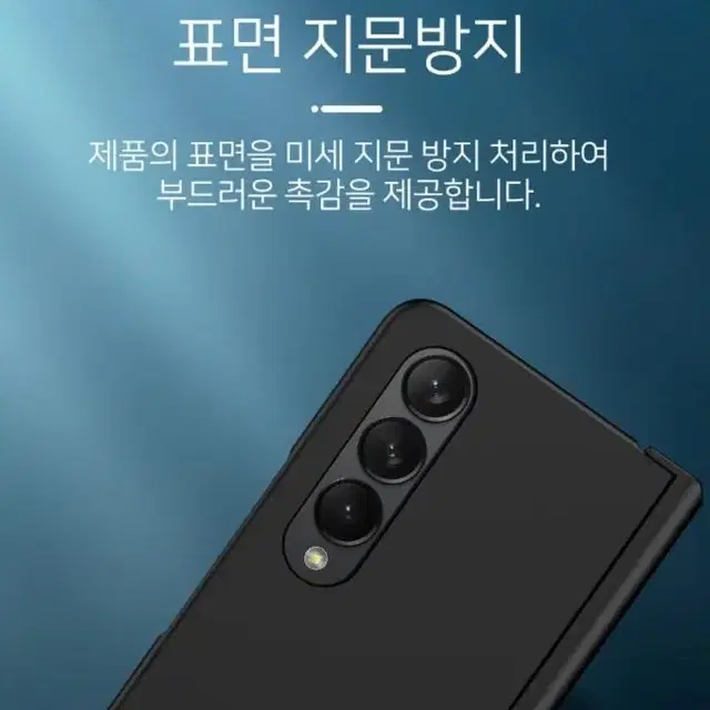 갤럭시폴드3  F926케이스