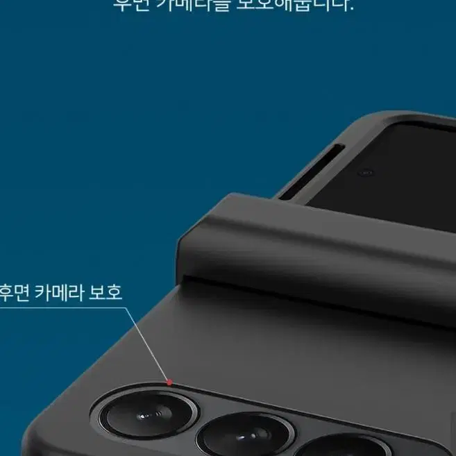 갤럭시폴드3  F926케이스